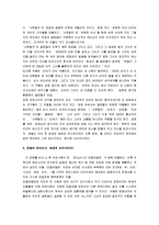 [까미유 끌로델] 까미유 끌로델 감상평-4