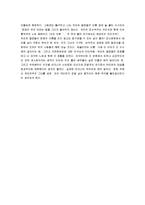[까미유 끌로델] 까미유 끌로델 감상평-5