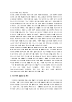 [구조주의] 구조주의 A+ 완전정리-2