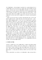 [구조주의] 구조주의 A+ 완전정리-3