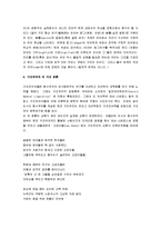 [구조주의] 구조주의 A+ 완전정리-4