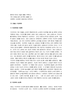 [구조주의] 구조주의 A+ 완전정리-5