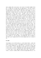 [구조주의] 구조주의 A+ 완전정리-7