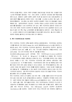 [구조주의] 구조주의 A+ 완전정리-8