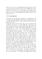 [구조주의] 구조주의 A+ 완전정리-9