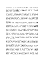 [구조주의] 구조주의 A+ 완전정리-10