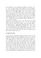 [구조주의] 구조주의 A+ 완전정리-11