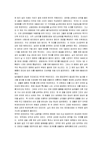 [조선시대] 조선시대의 정치, 경제 및 문화와 외교-2