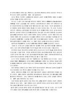 [조선시대] 조선시대의 정치, 경제 및 문화와 외교-6