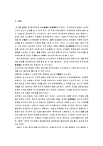 [조선시대] 조선시대의 정치, 경제 및 문화와 외교-7