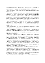 [조선시대] 조선시대의 정치, 경제 및 문화와 외교-8