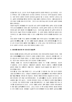 [조선미술사] 조선시대의 미술과 미술사-4