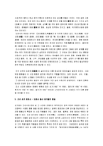 [조선미술사] 조선시대의 미술과 미술사-5