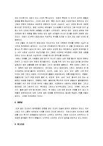 [조선미술사] 조선시대의 미술과 미술사-8