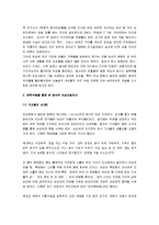 [중국의 여성차별과 문제점] 중국의 여성차별과 문제점-2