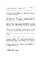 [중국의 여성차별과 문제점] 중국의 여성차별과 문제점-3
