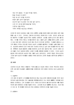 [중국의 여성차별과 문제점] 중국의 여성차별과 문제점-4