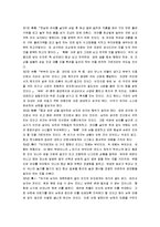 [중국의 여성차별과 문제점] 중국의 여성차별과 문제점-5