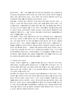 [중국의 여성차별과 문제점] 중국의 여성차별과 문제점-6