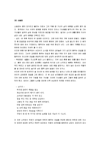 [중국의 여성차별과 문제점] 중국의 여성차별과 문제점-7