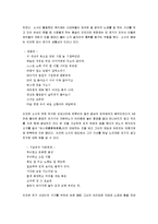 [중국의 여성차별과 문제점] 중국의 여성차별과 문제점-8