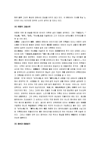 [중국의 여성차별과 문제점] 중국의 여성차별과 문제점-9