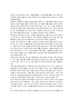 [중국의 여성차별과 문제점] 중국의 여성차별과 문제점-10