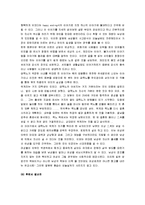 [중국의 여성차별과 문제점] 중국의 여성차별과 문제점-11