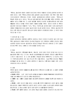 [중국의 여성차별과 문제점] 중국의 여성차별과 문제점-12