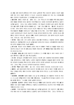 [중국의 여성차별과 문제점] 중국의 여성차별과 문제점-13