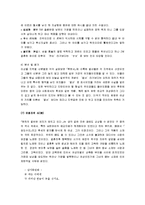 [중국의 여성차별과 문제점] 중국의 여성차별과 문제점-14