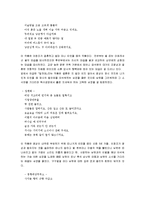 [중국의 여성차별과 문제점] 중국의 여성차별과 문제점-15