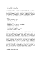 [중국의 여성차별과 문제점] 중국의 여성차별과 문제점-17