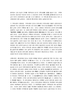 [중국의 여성차별과 문제점] 중국의 여성차별과 문제점-18