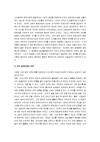 [중국의 여성차별과 문제점] 중국의 여성차별과 문제점-19