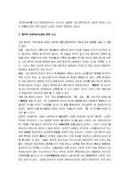 [중국의 여성차별과 문제점] 중국의 여성차별과 문제점-20