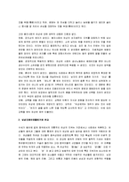 [중국여성의 지위] 중국여성의 지위(과거와 현재)-2