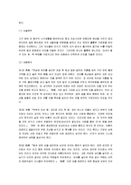 [중국여성의 지위] 중국여성의 지위(과거와 현재)-4