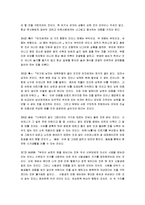[중국여성의 지위] 중국여성의 지위(과거와 현재)-5