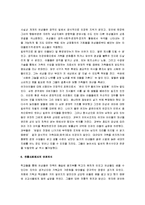 [중국여성의 지위] 중국여성의 지위(과거와 현재)-7