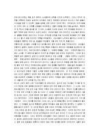 [중국여성의 지위] 중국여성의 지위(과거와 현재)-8