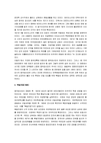 [중국현대사, 중국의 현대사] 중국의 현대사(1919∼1989)-3