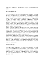 [중국현대사, 중국의 현대사] 중국의 현대사(1919∼1989)-4