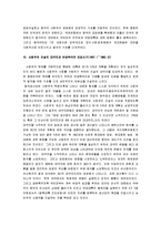 [중국현대사, 중국의 현대사] 중국의 현대사(1919∼1989)-7