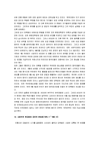 [중국현대사, 중국의 현대사] 중국의 현대사(1919∼1989)-10