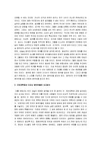 [중국인, 중국인의 의식구조] 중국인의 사고방식-2