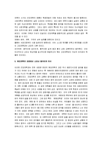 [중국인, 중국인의 의식구조] 중국인의 사고방식-4