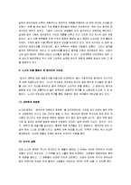 [중국인, 중국인의 의식구조] 중국인의 사고방식-5