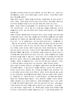 [중국인, 중국인의 의식구조] 중국인의 사고방식-10