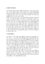 [중국철학사] 중국의 철학사-4